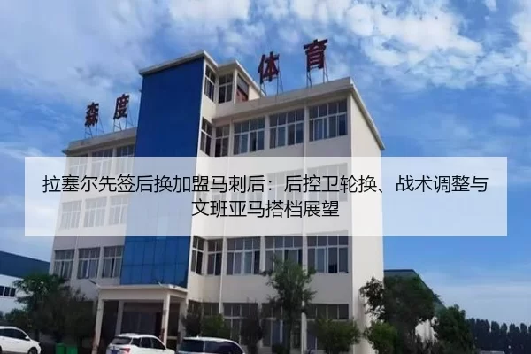 la-sai-er-xian-qian-hou-huan-jia-meng-ma-ci-hou-hou-kong-wei-lun-huan-zhan-shu-tiao-zheng-yu-wen-ban-ya-ma-da-dang-zhan-2-294.jpg