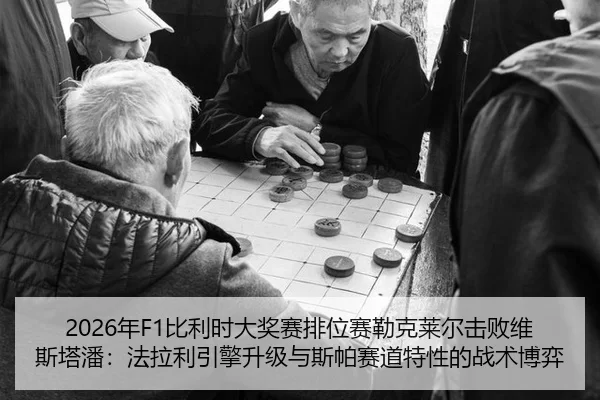 nian-bi-li-shi-da-jiang-sai-pai-wei-sai-lei-ke-lai-er-ji-bai-wei-si-ta-pan-fa-la-li-yin-qing-sheng-ji-yu-si-pa-sai-dao-3-300.jpg